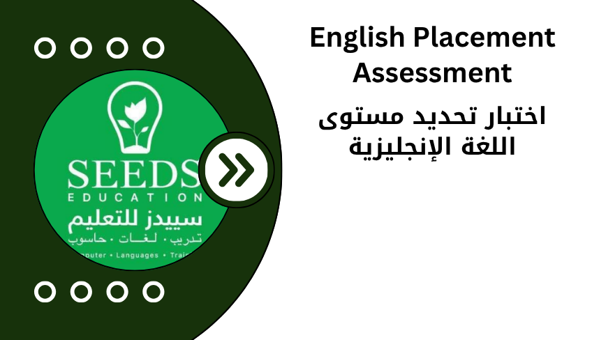 English Placement Assessment